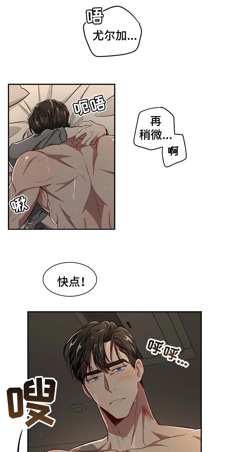 第114章：【第二季】答应我吧16