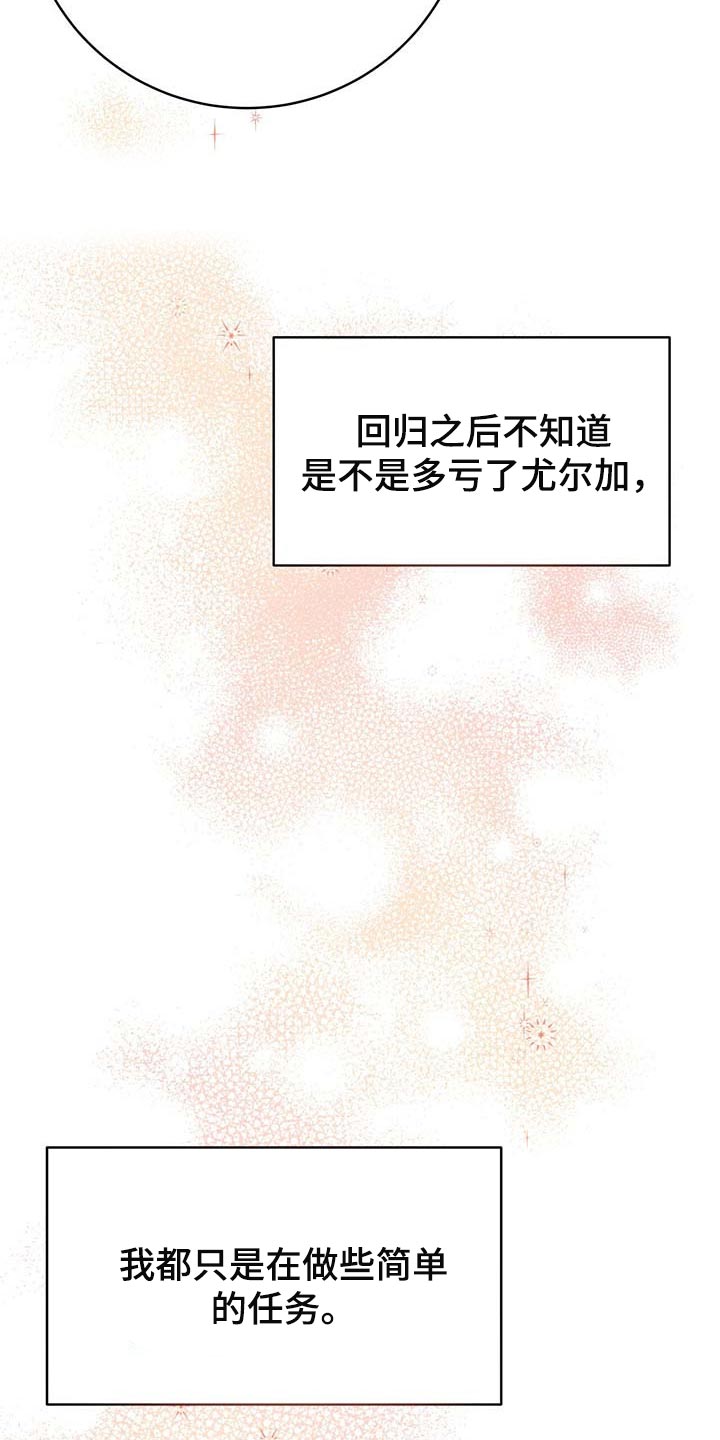 第125章：【番外】回归工作22