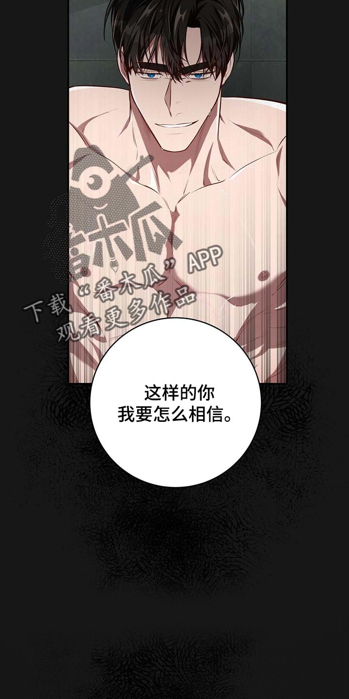 第123章：【番外】只要在我身边就好7