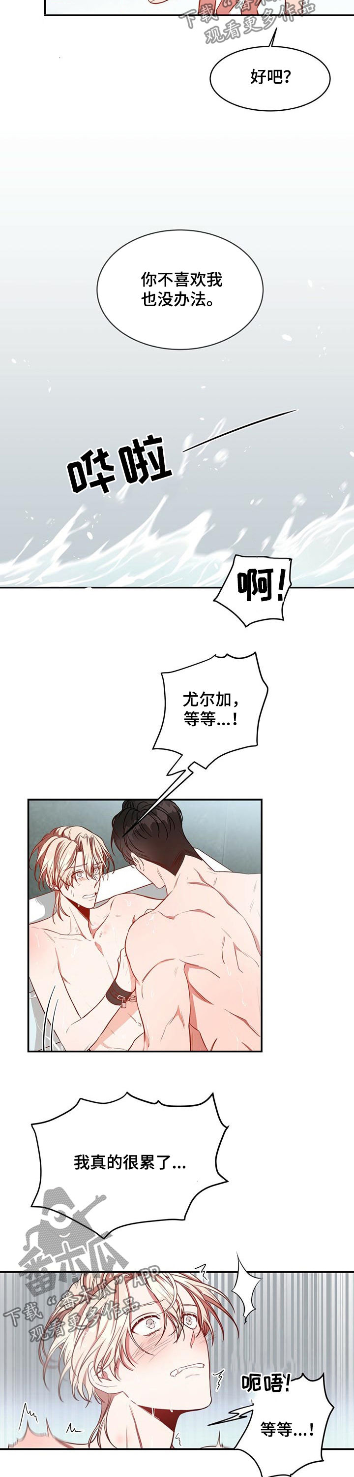 第32章：谎言1