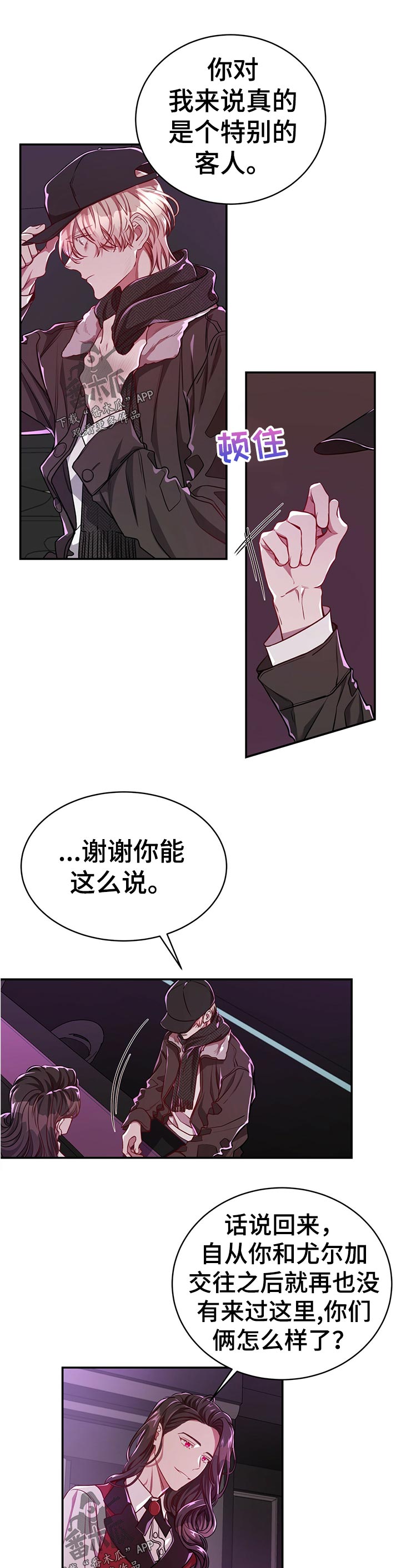第73章：【第二季】好久没来了4