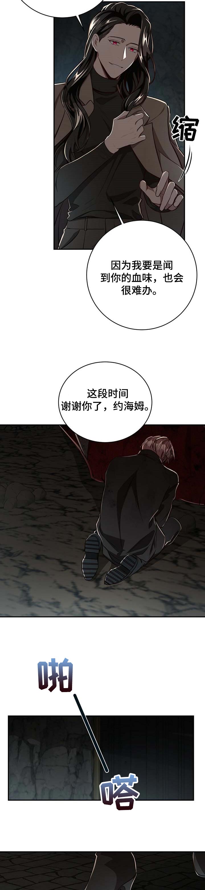第102章：【第二季】都在利用他6