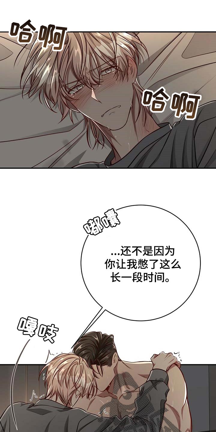 第114章：【第二季】答应我吧23
