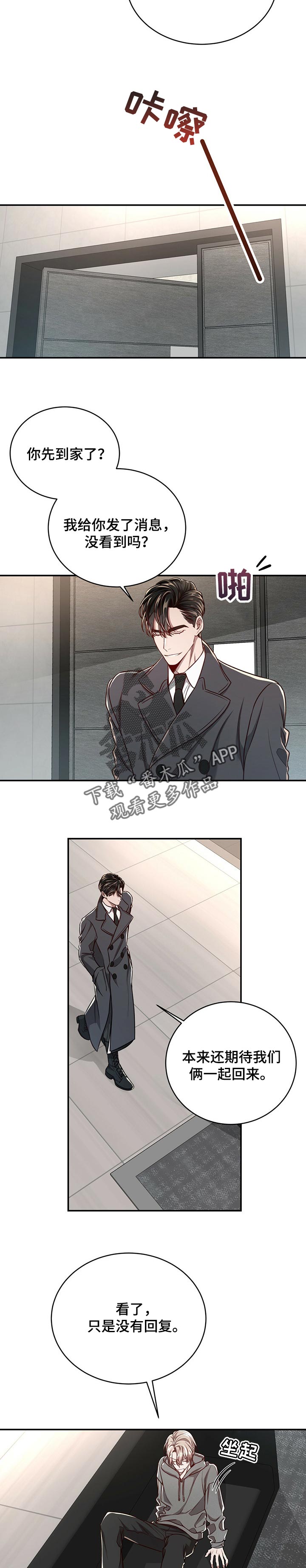 第81章：【第二季】让他厌烦我6