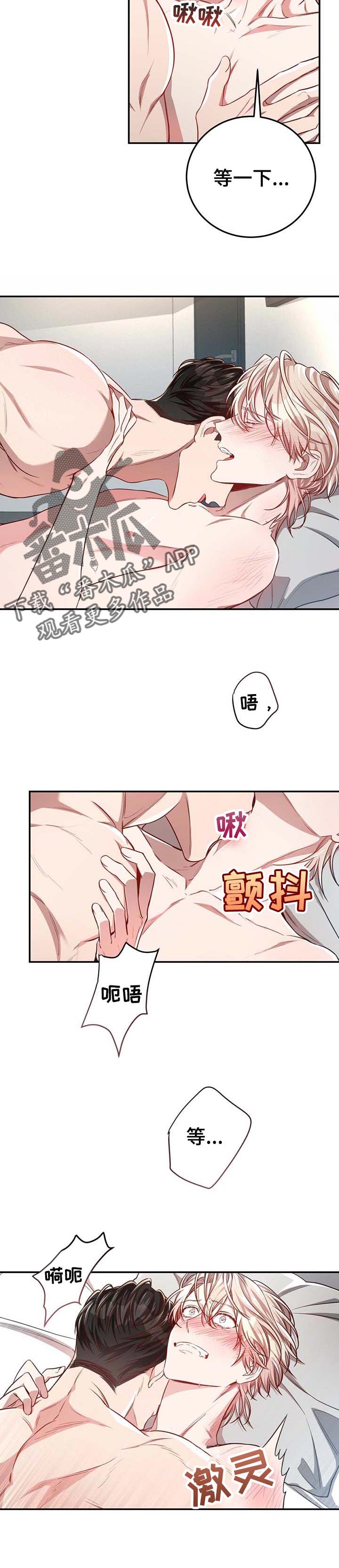 第87章：【第二季】催促2