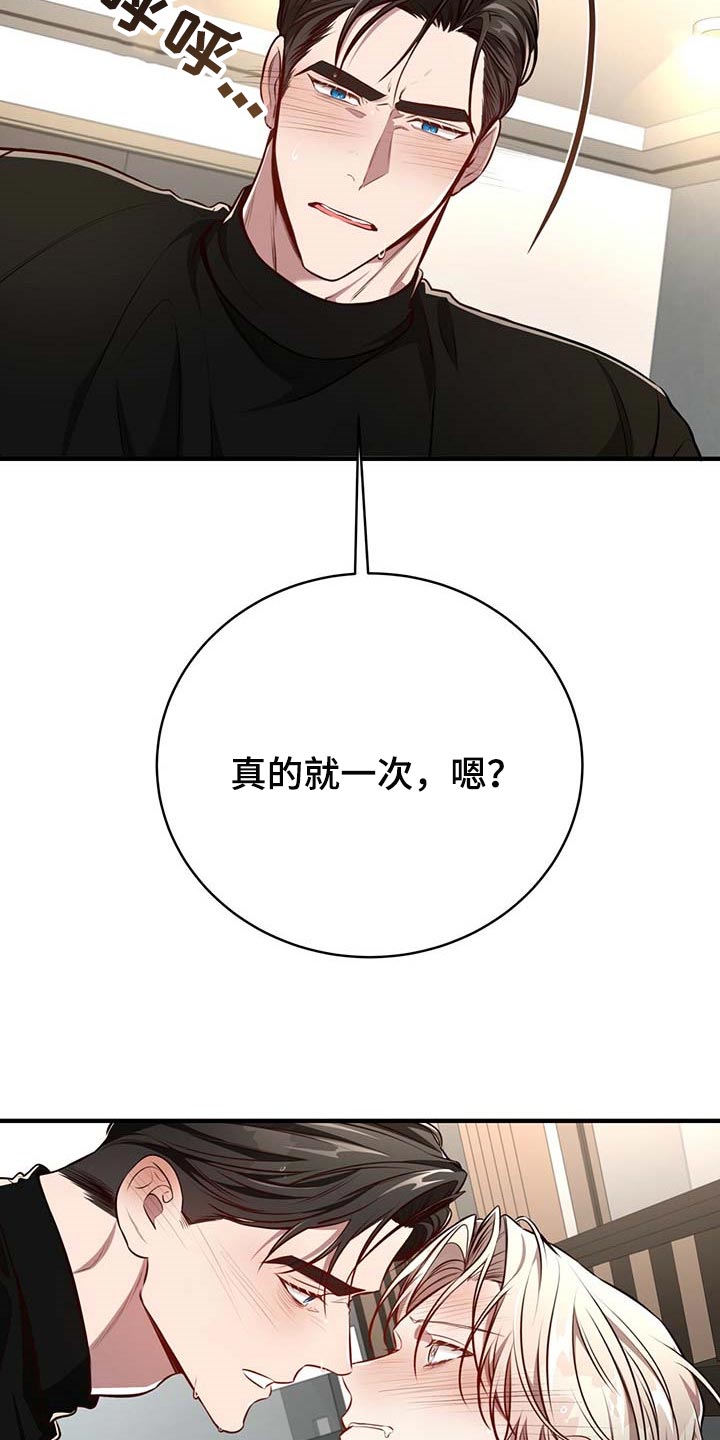 第130章：【番外】就一次13