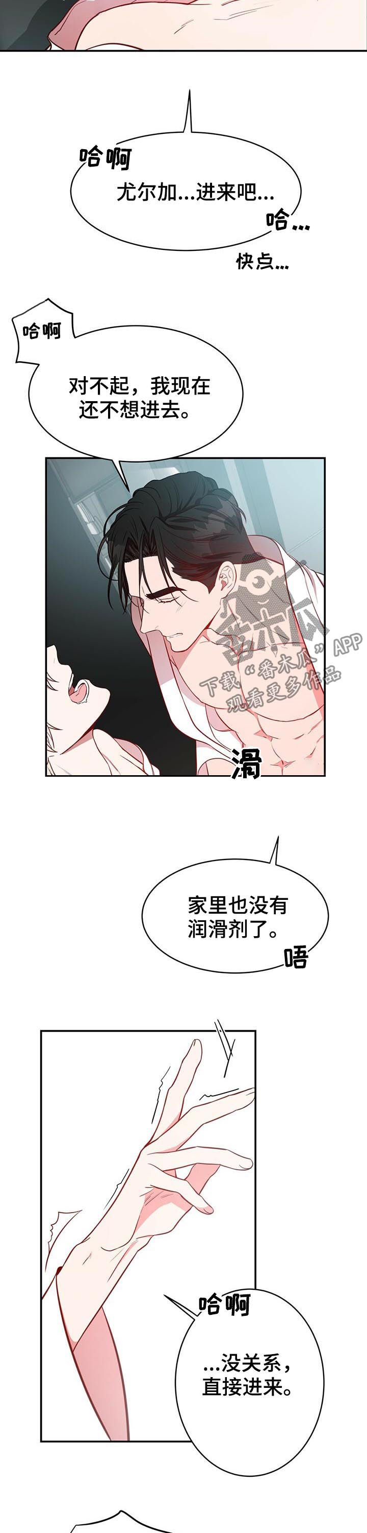 第22章：吊胃口6