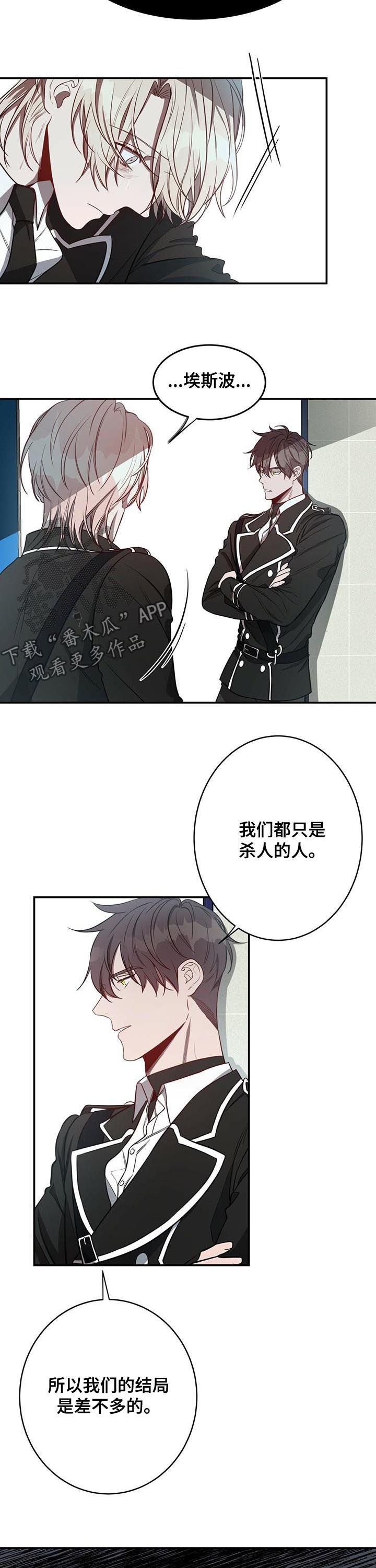 第27章：冷静8