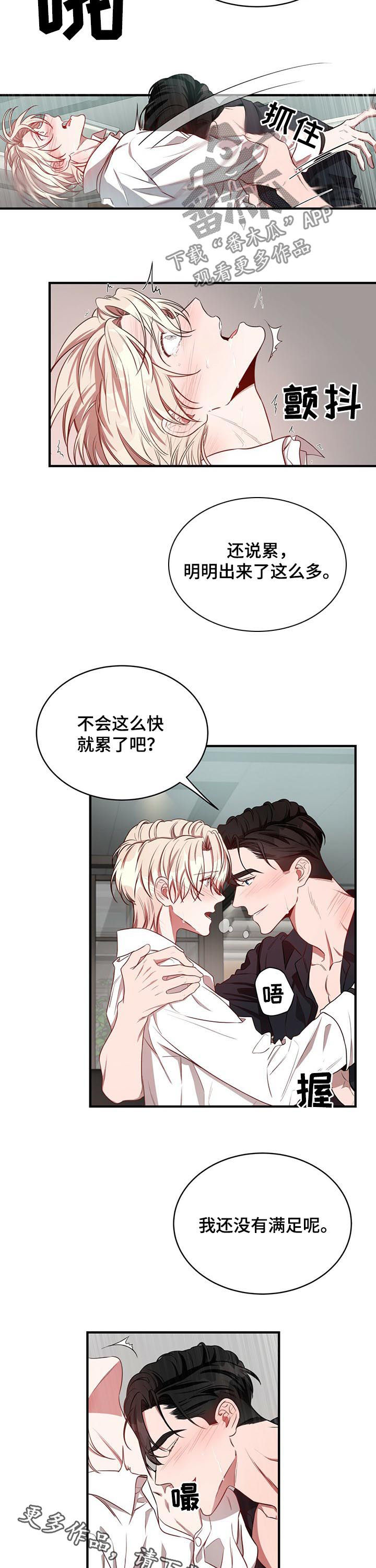 第42章：加油啊6