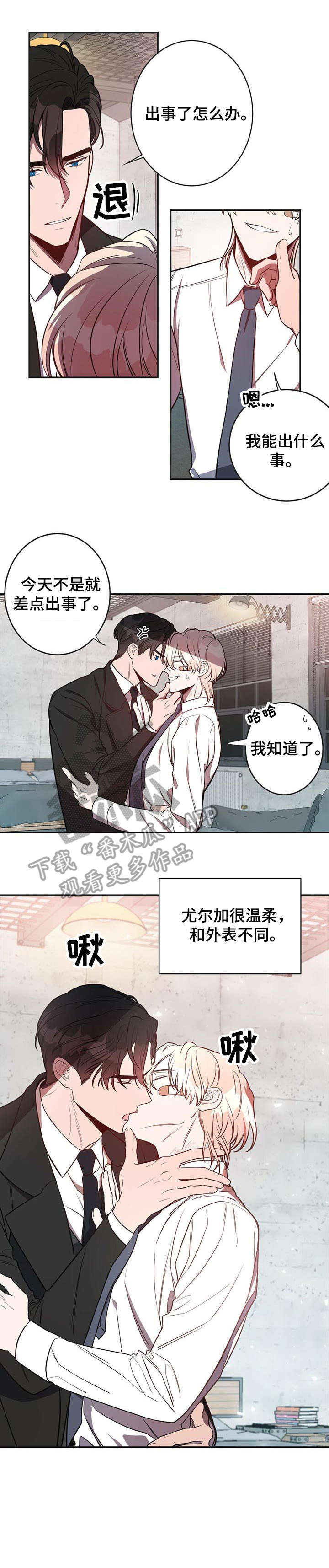 第11章：会害怕吗3