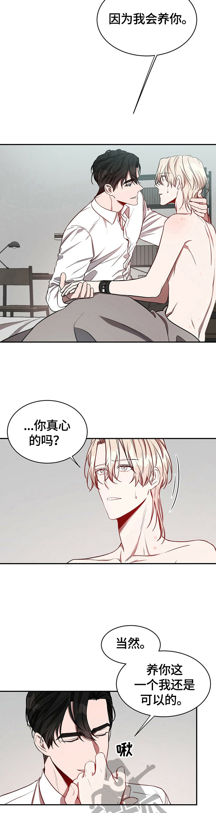 第33章：养你7