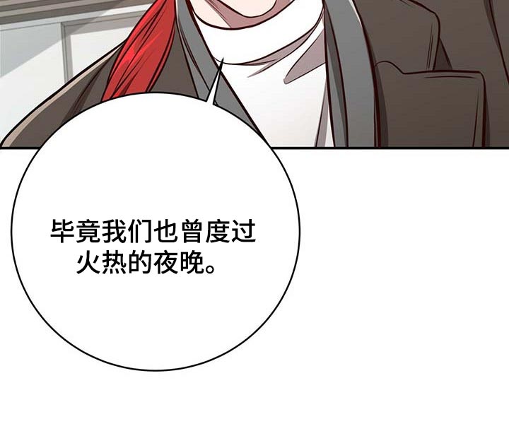第112章：【第二季】没有误会12