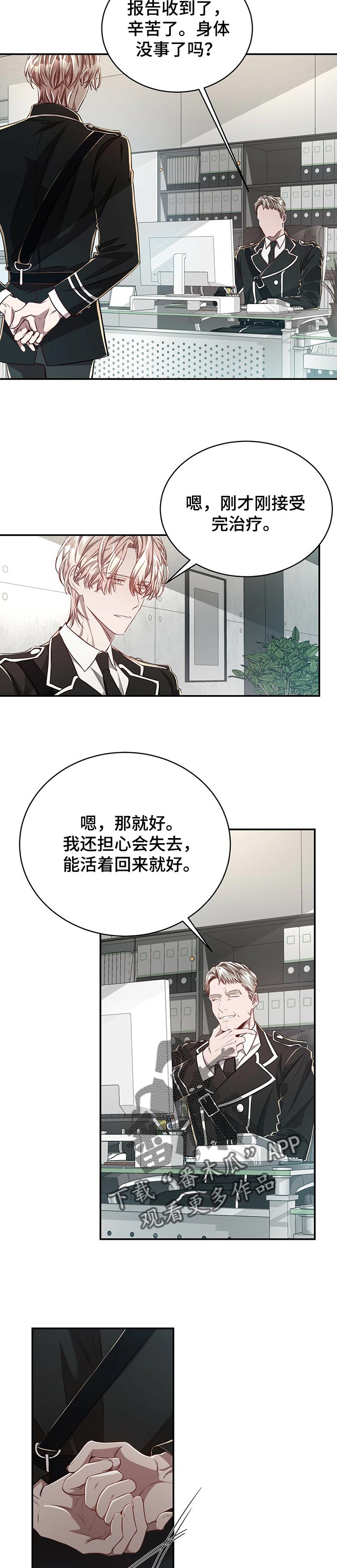 第78章：【第二季】被玩弄于鼓掌之中4