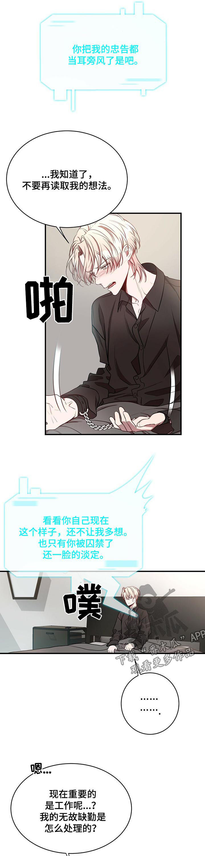 第45章：保重4