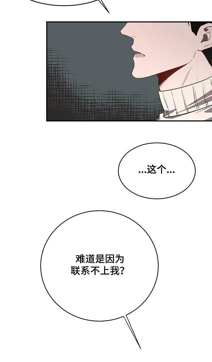 第29章：分手4