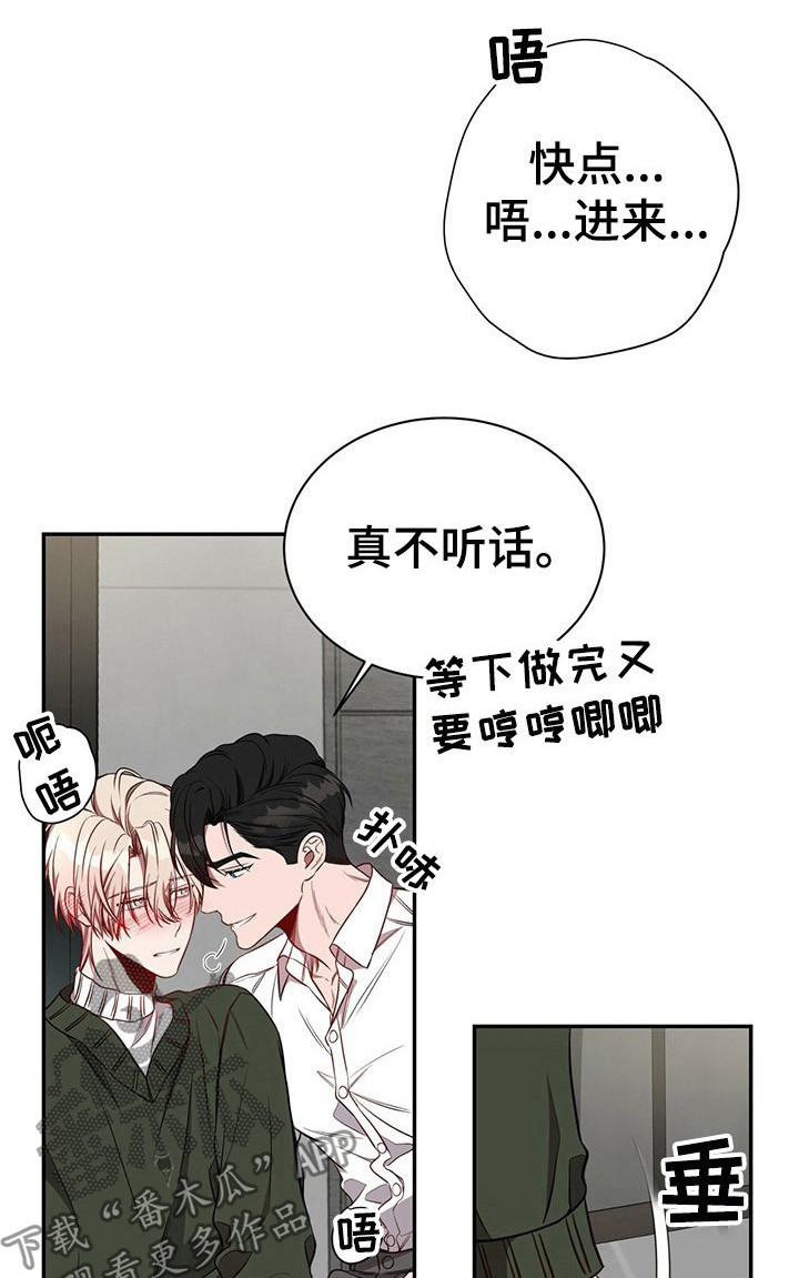 第58章：【第一季番外】初雪6