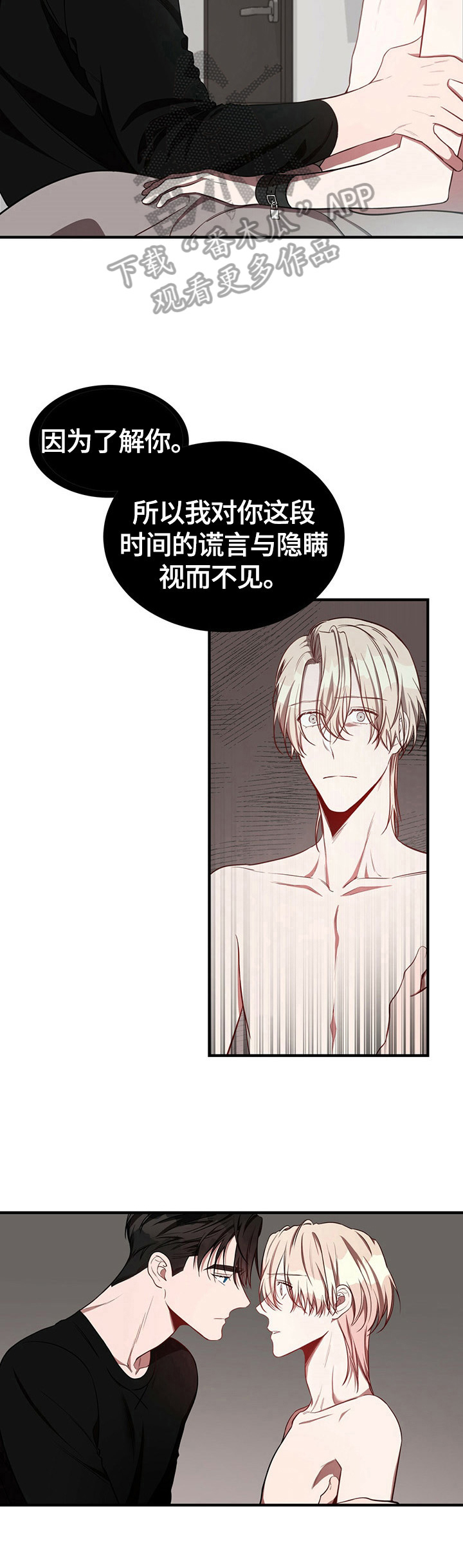 第34章：绝不放手9
