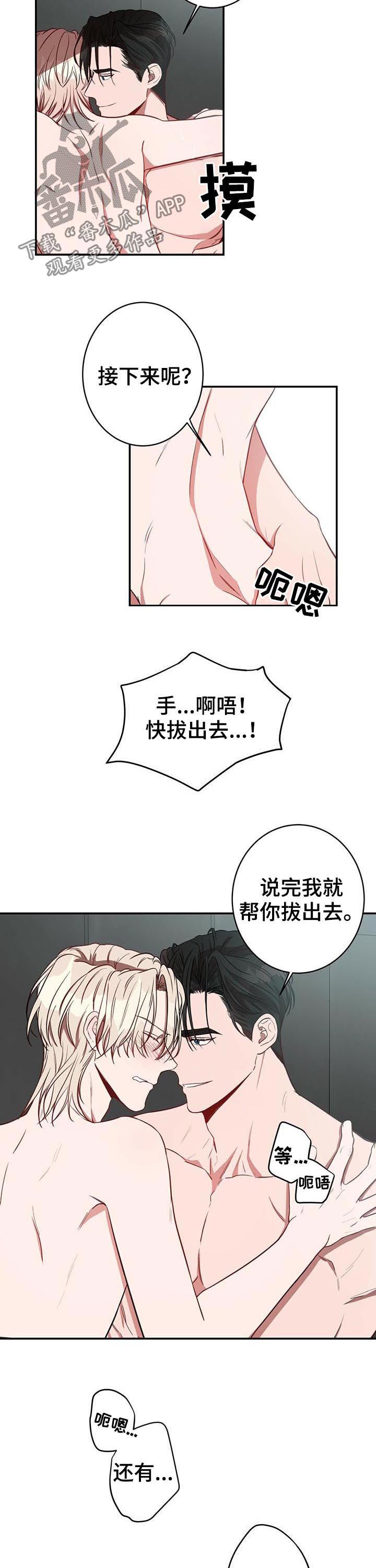 第24章：喜欢4