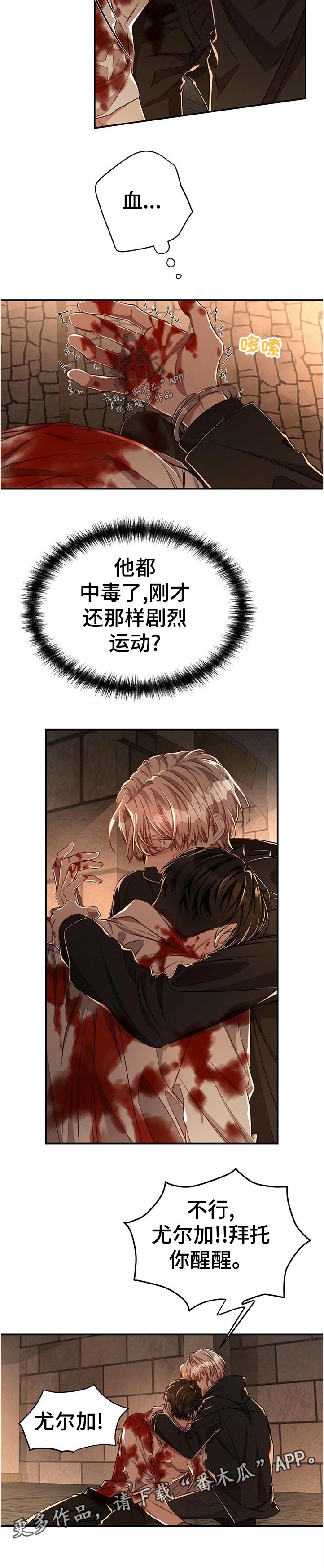 第69章：【第二季】完全没想到7