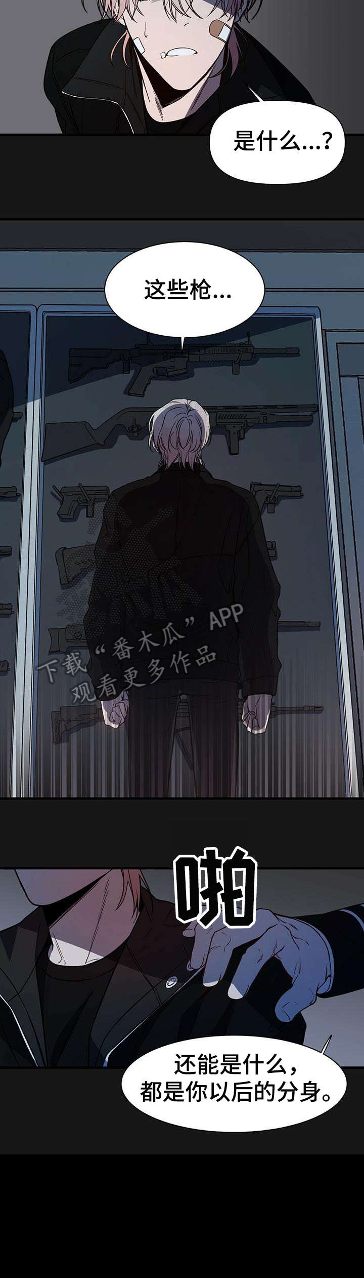 第8章：该死6