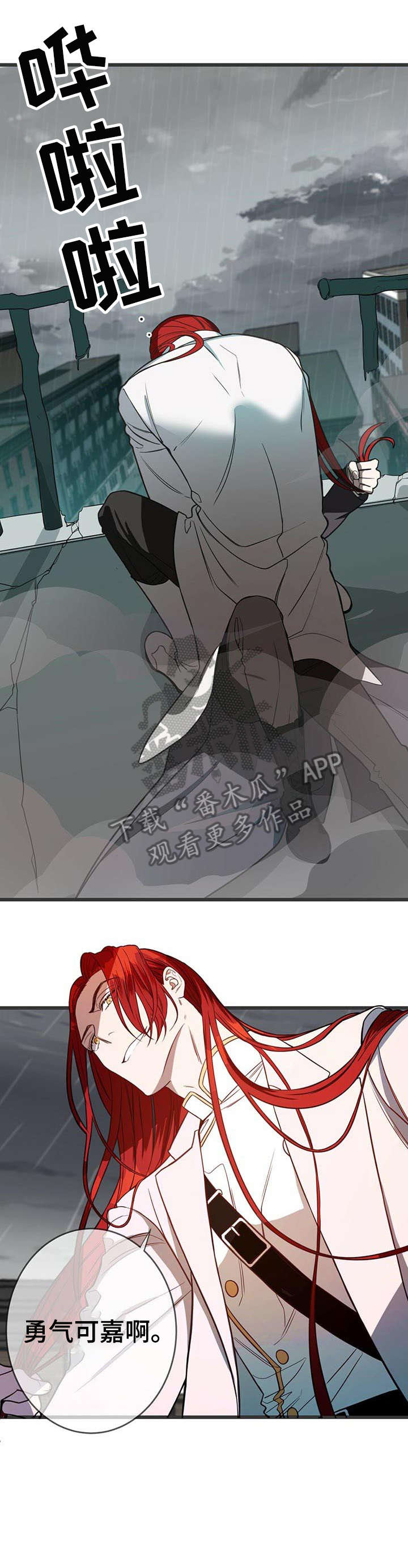 第6章：跳楼1