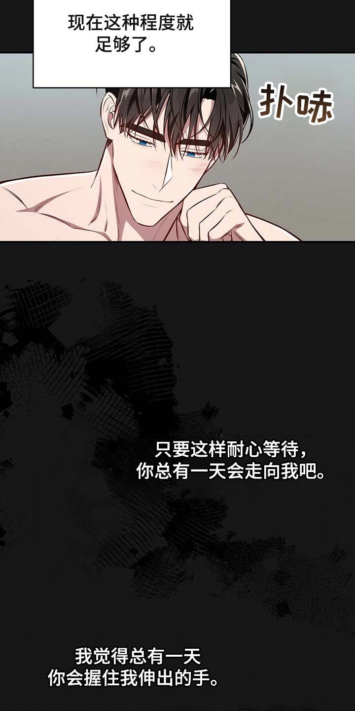 第121章：【番外】嘲笑我的期待12