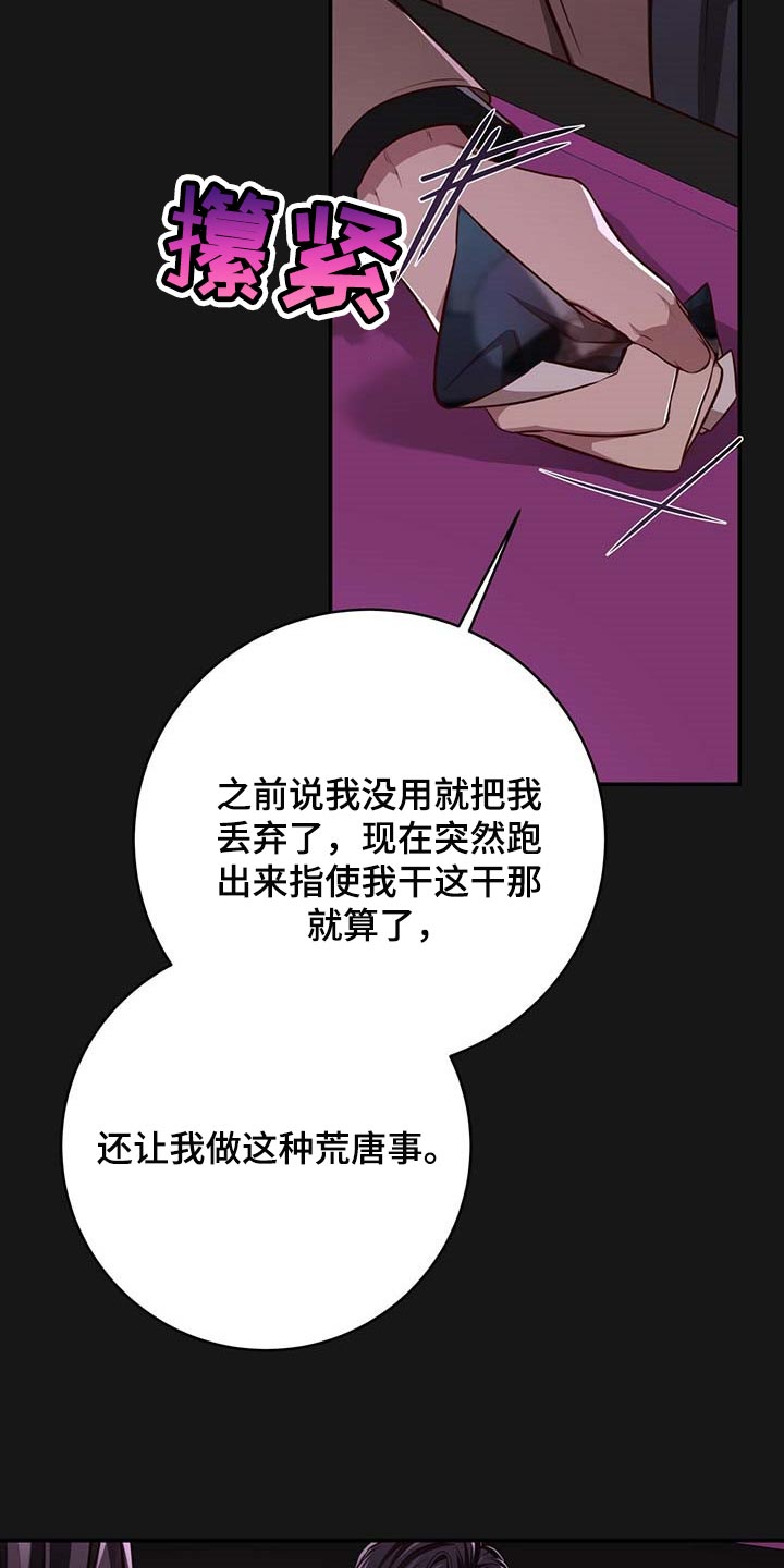 第116章：【番外】特别的人20