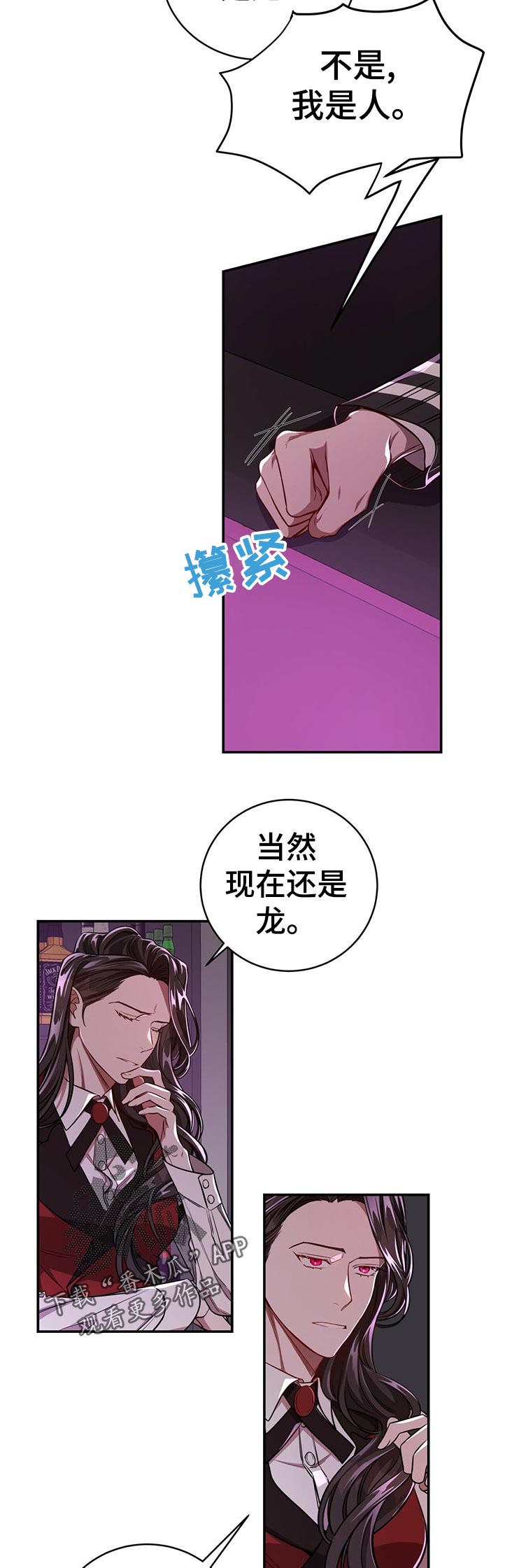 第76章：【第二季】遗憾9
