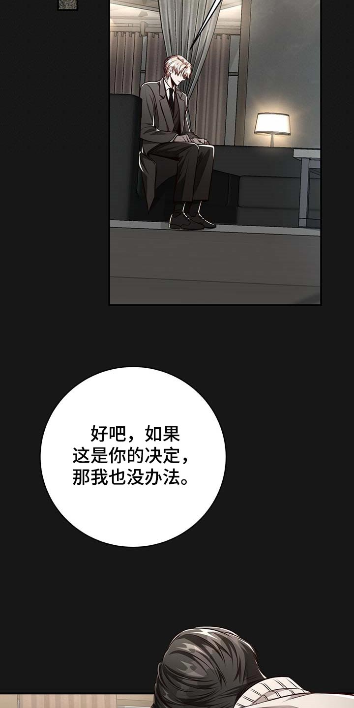 第122章：【番外】不懂别人的心意14