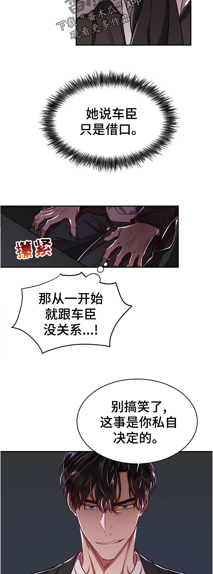 第76章：【第二季】遗憾3