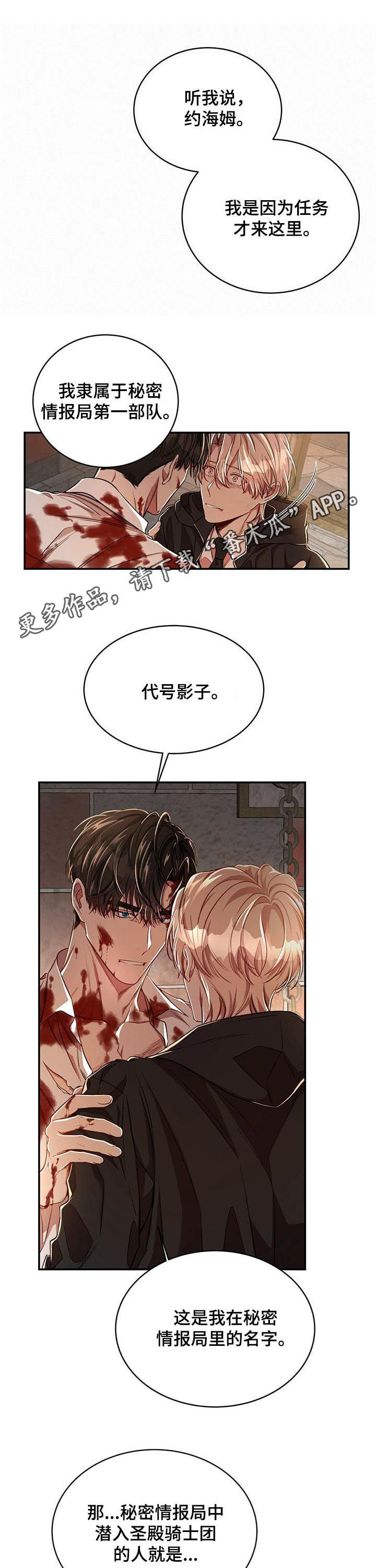 第66章：【第二季】代号影子0