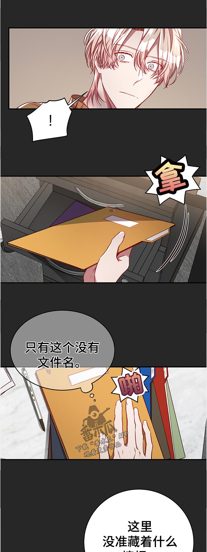 第72章：【第二季】调查10