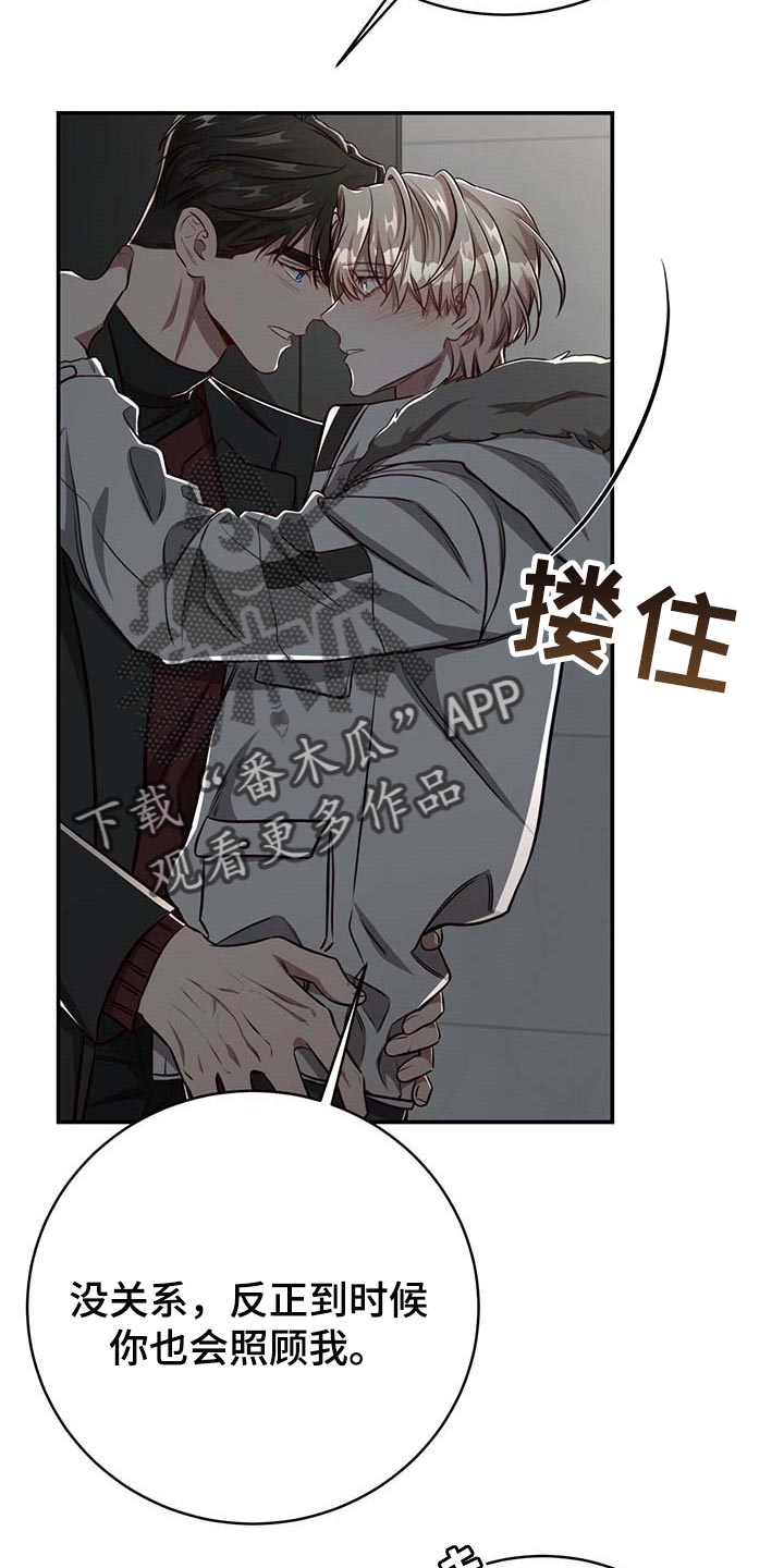 第114章：【第二季】答应我吧12