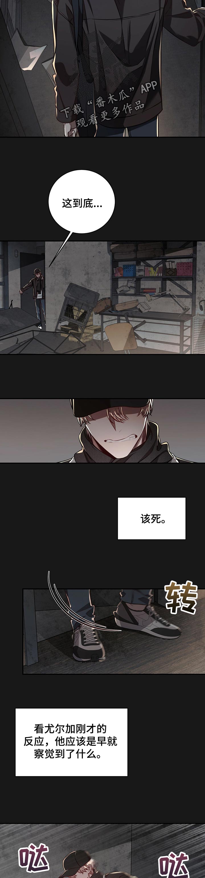 第80章：【第二季】不对劲7