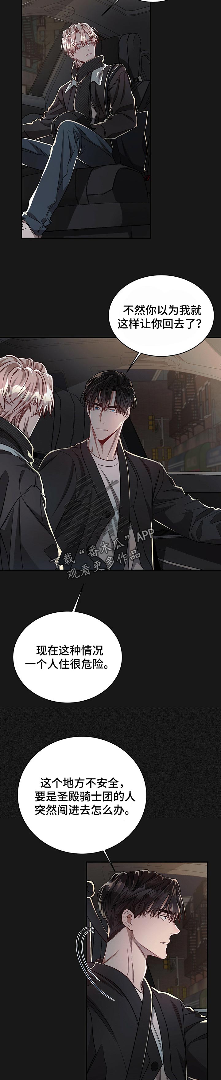 第80章：【第二季】不对劲1