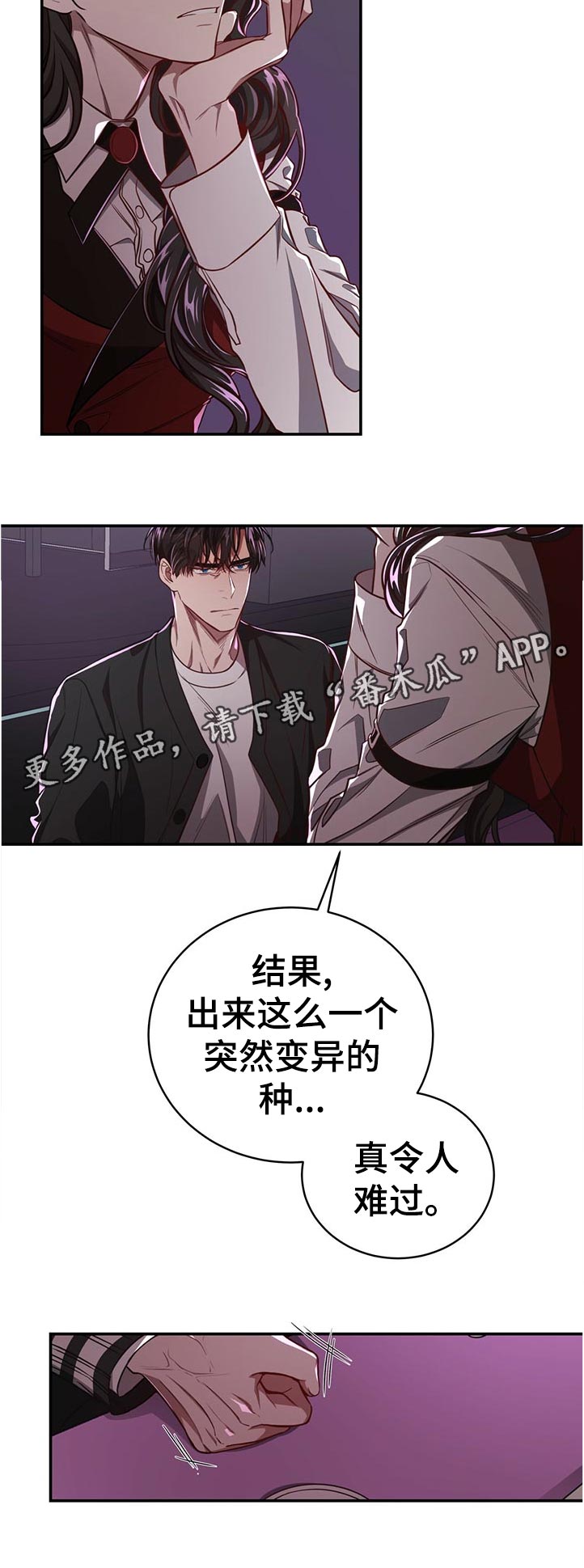第76章：【第二季】遗憾5