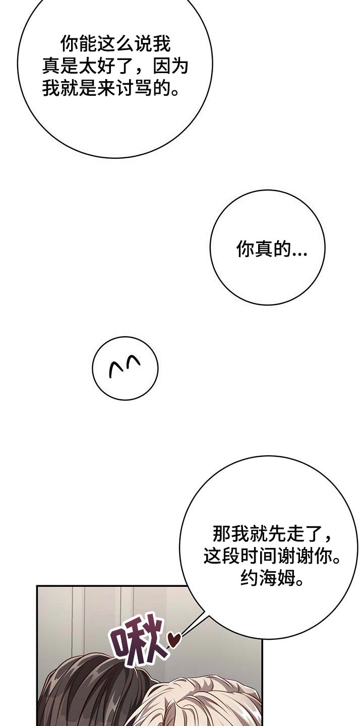 第108章：【第二季】我很想你11