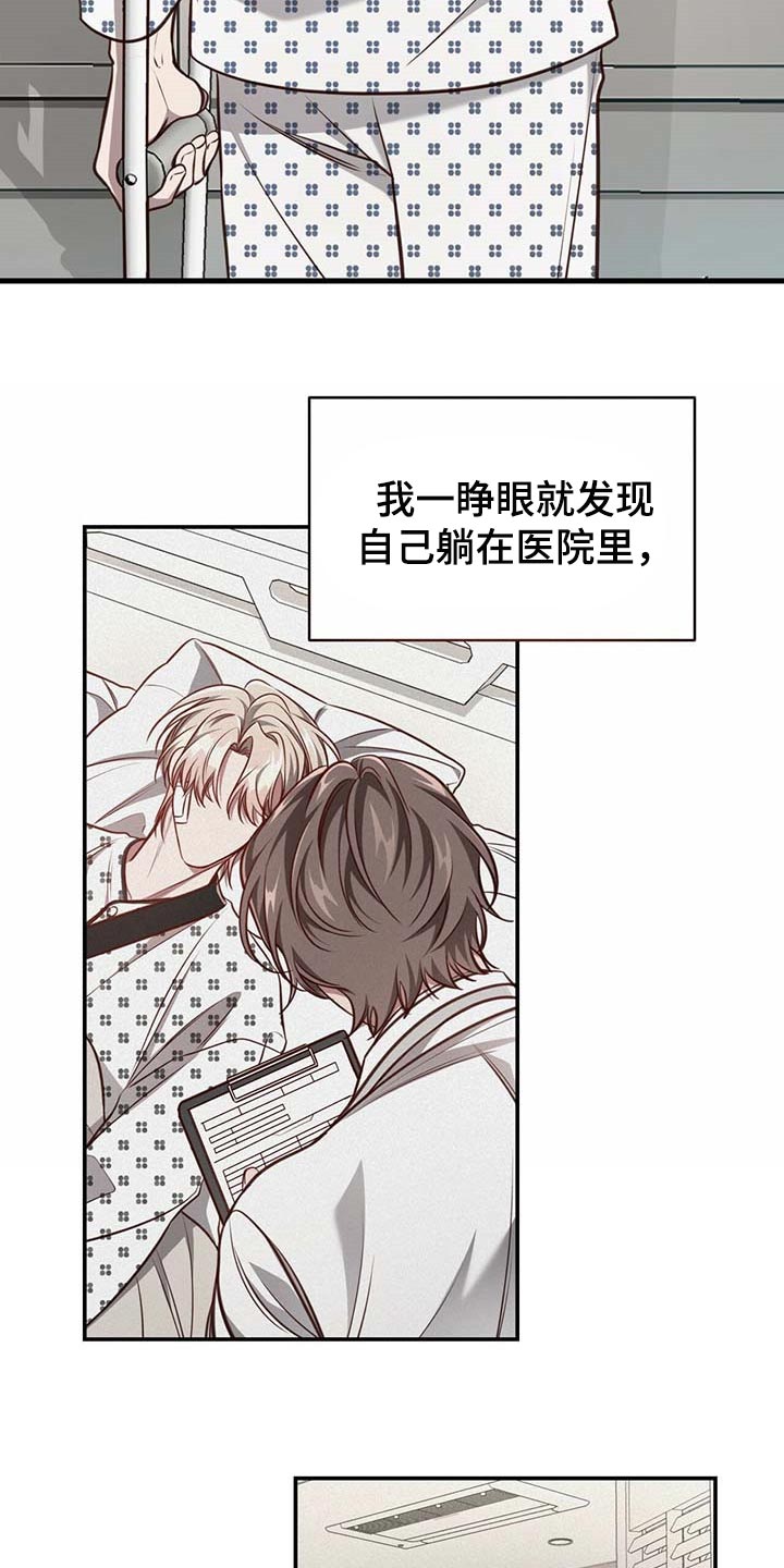 第107章：【第二季】平静14