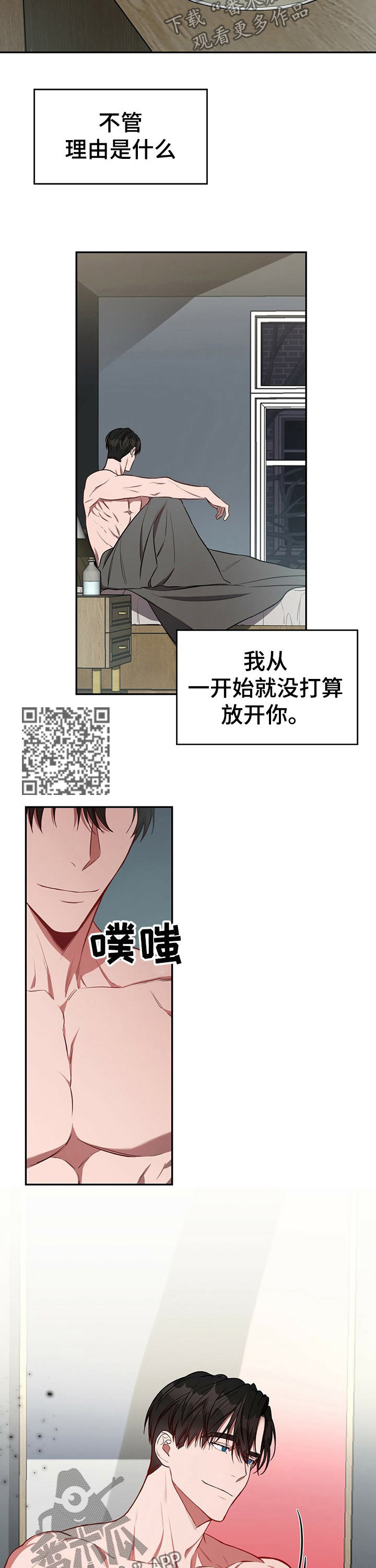第53章：【第一季番外】不需要你4