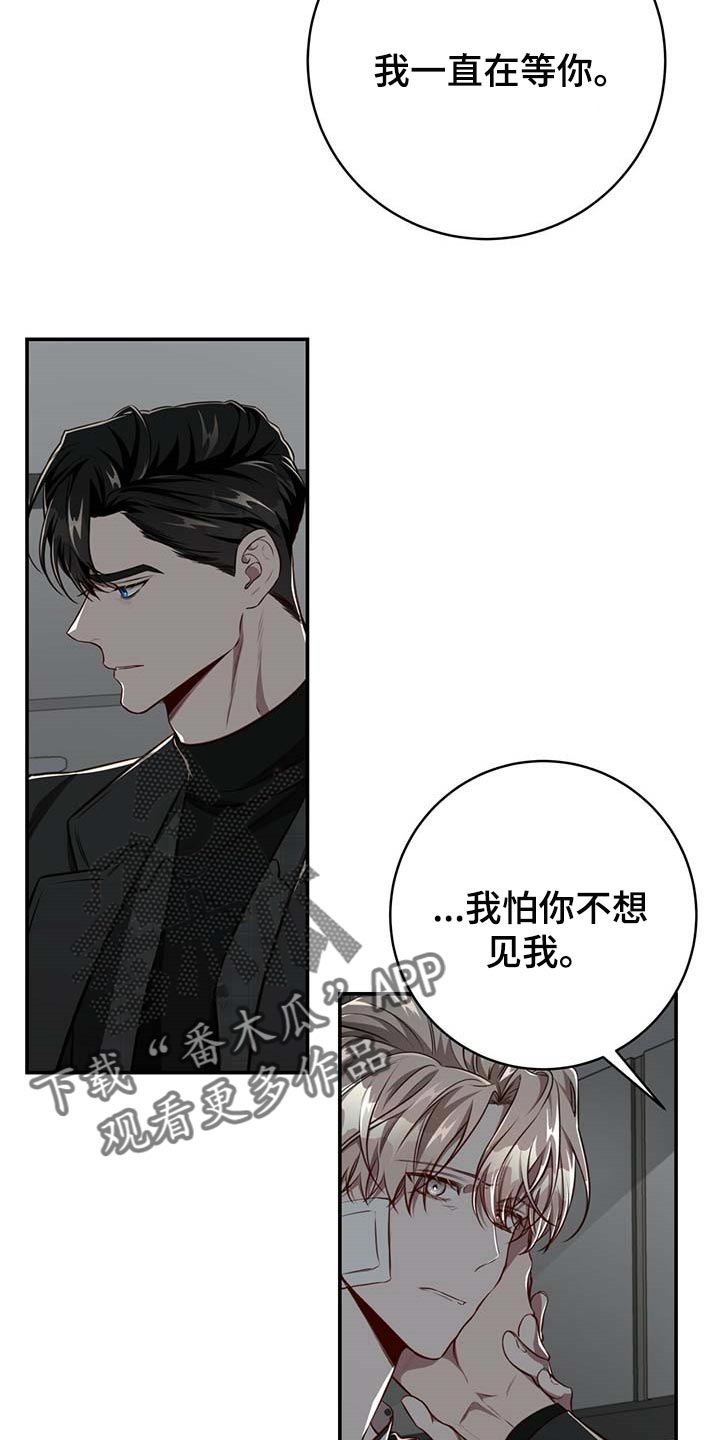 第109章：【第二季】可以留在你身边吗？5