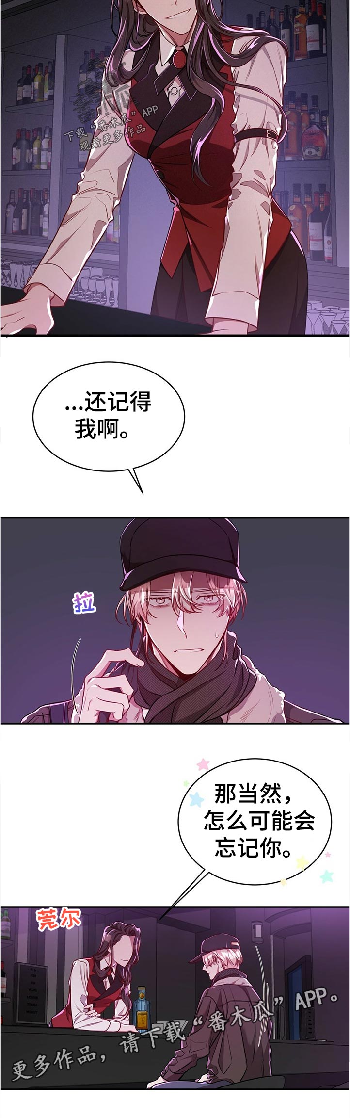 第73章：【第二季】好久没来了3