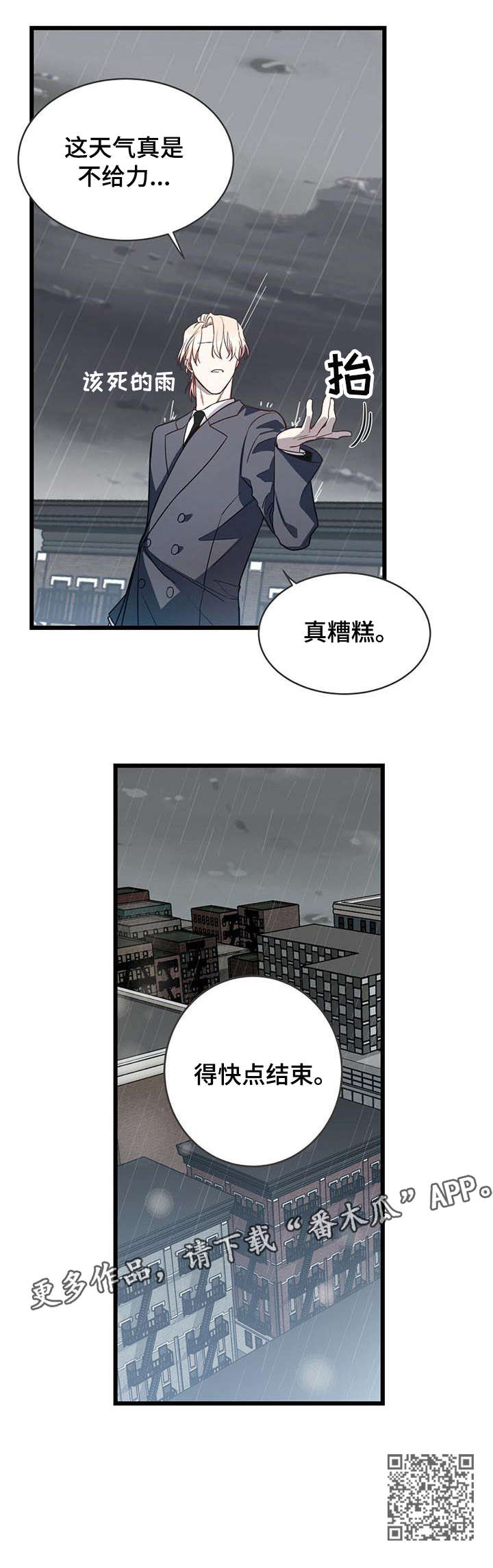 第3章：不安5