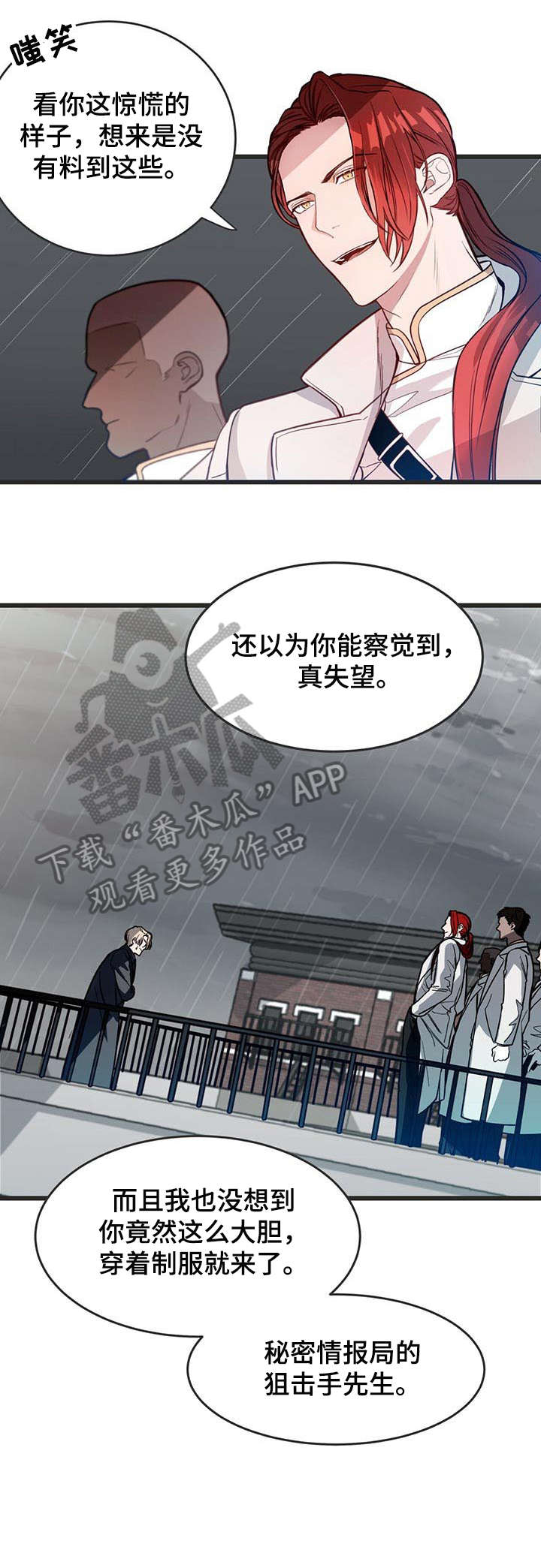 第4章：骑士团4