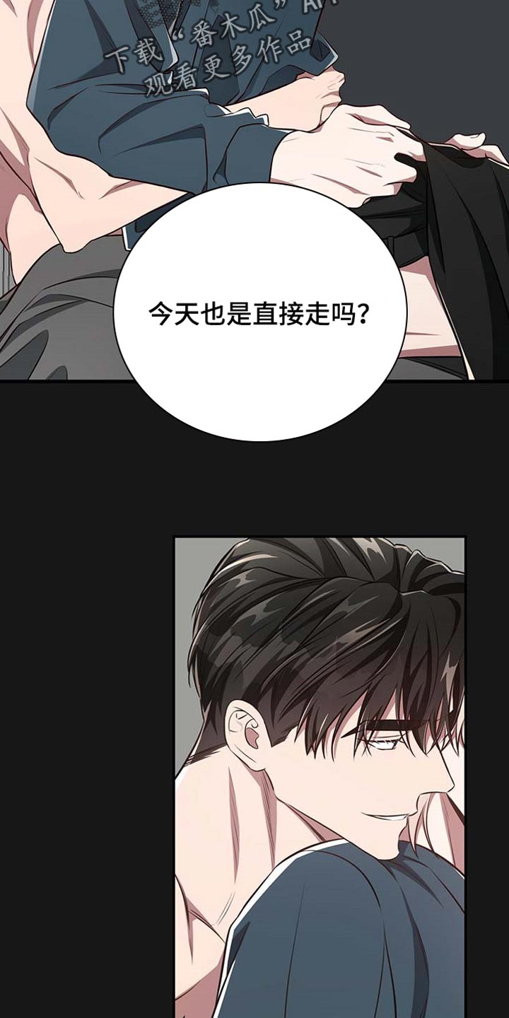 第118章：【番外】我确信你会缠住我1