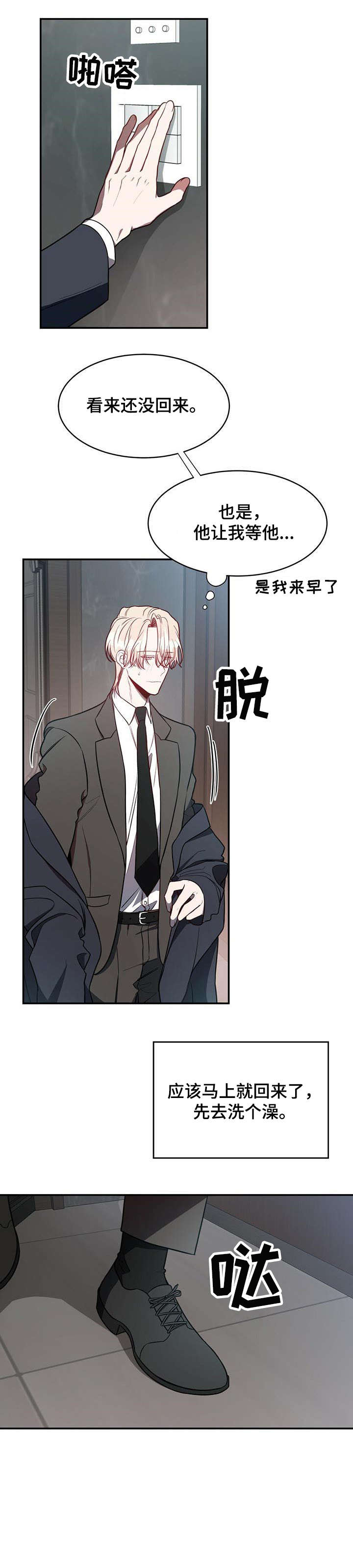 第20章：急切10