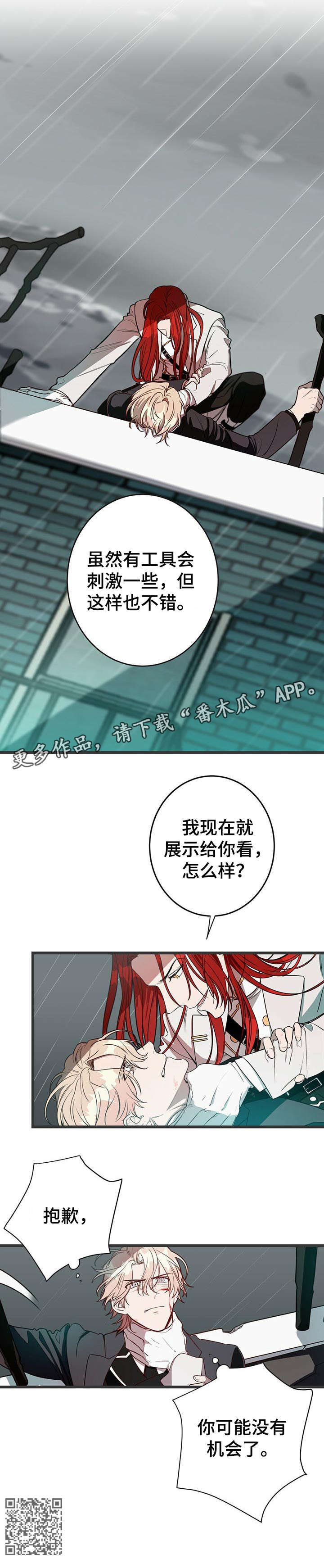 第6章：跳楼4
