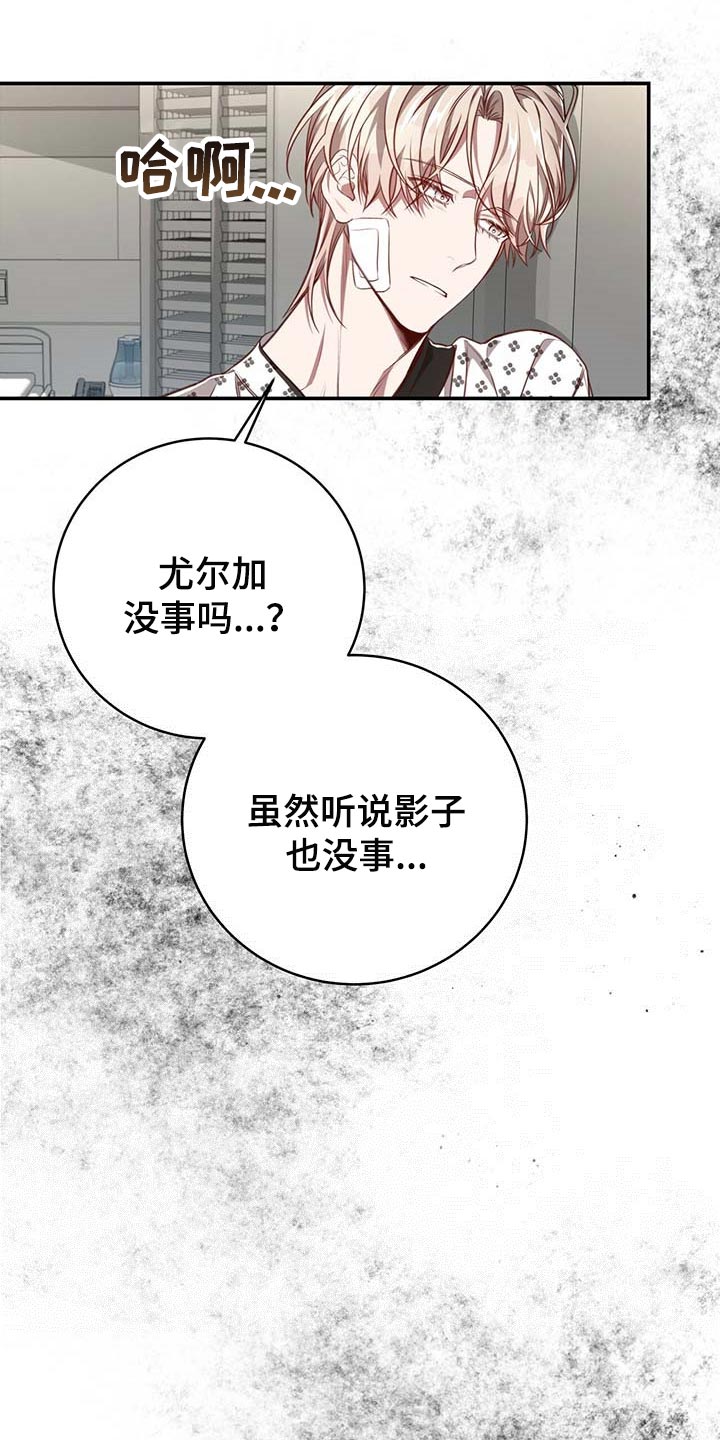 第107章：【第二季】平静22