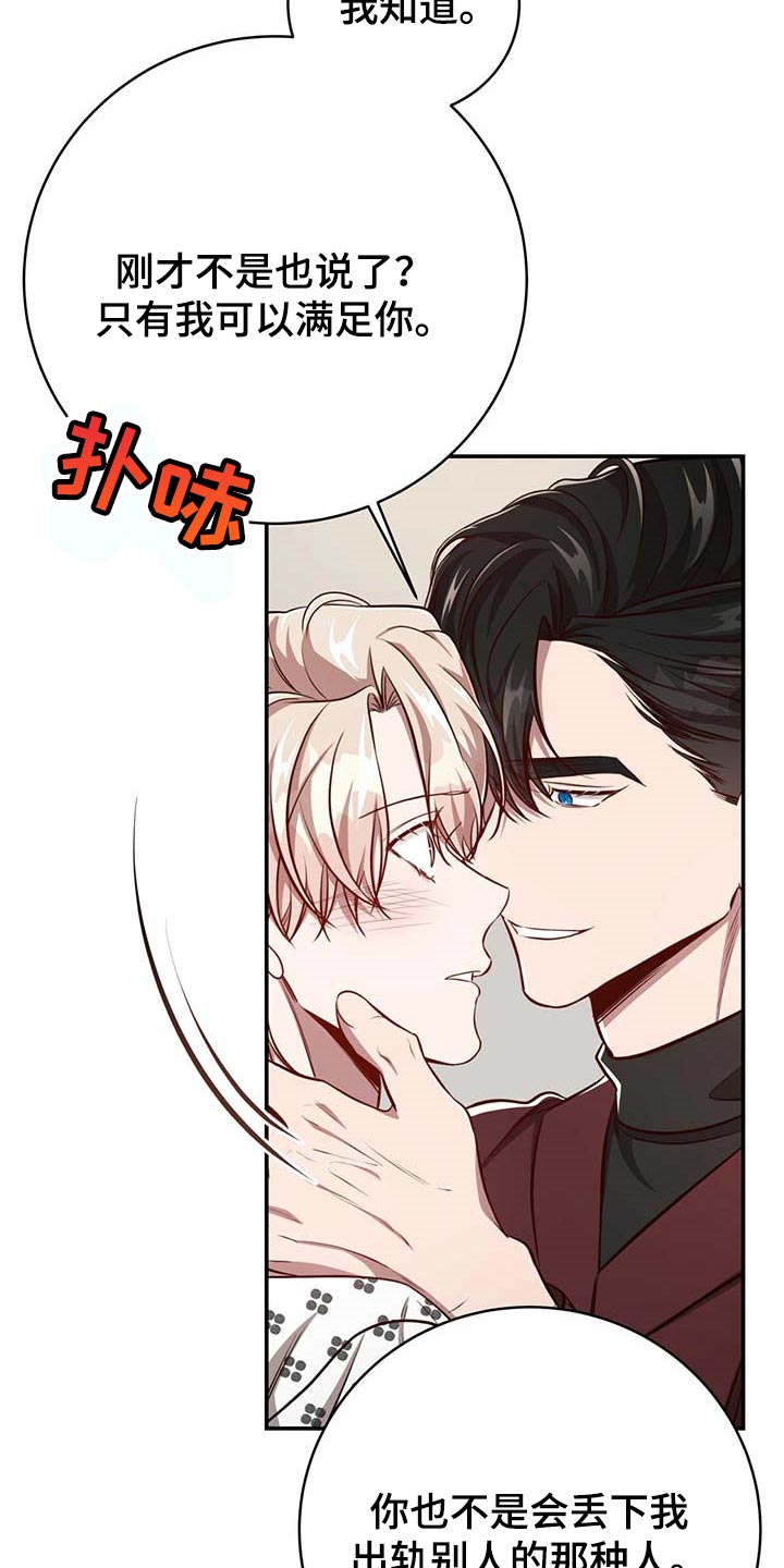 第113章：【第二季】关起来9