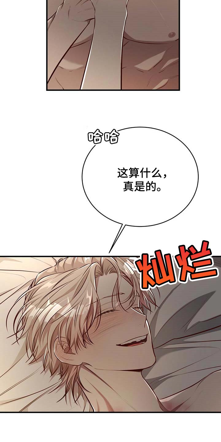 第131章：【番外】戒指（完结）24