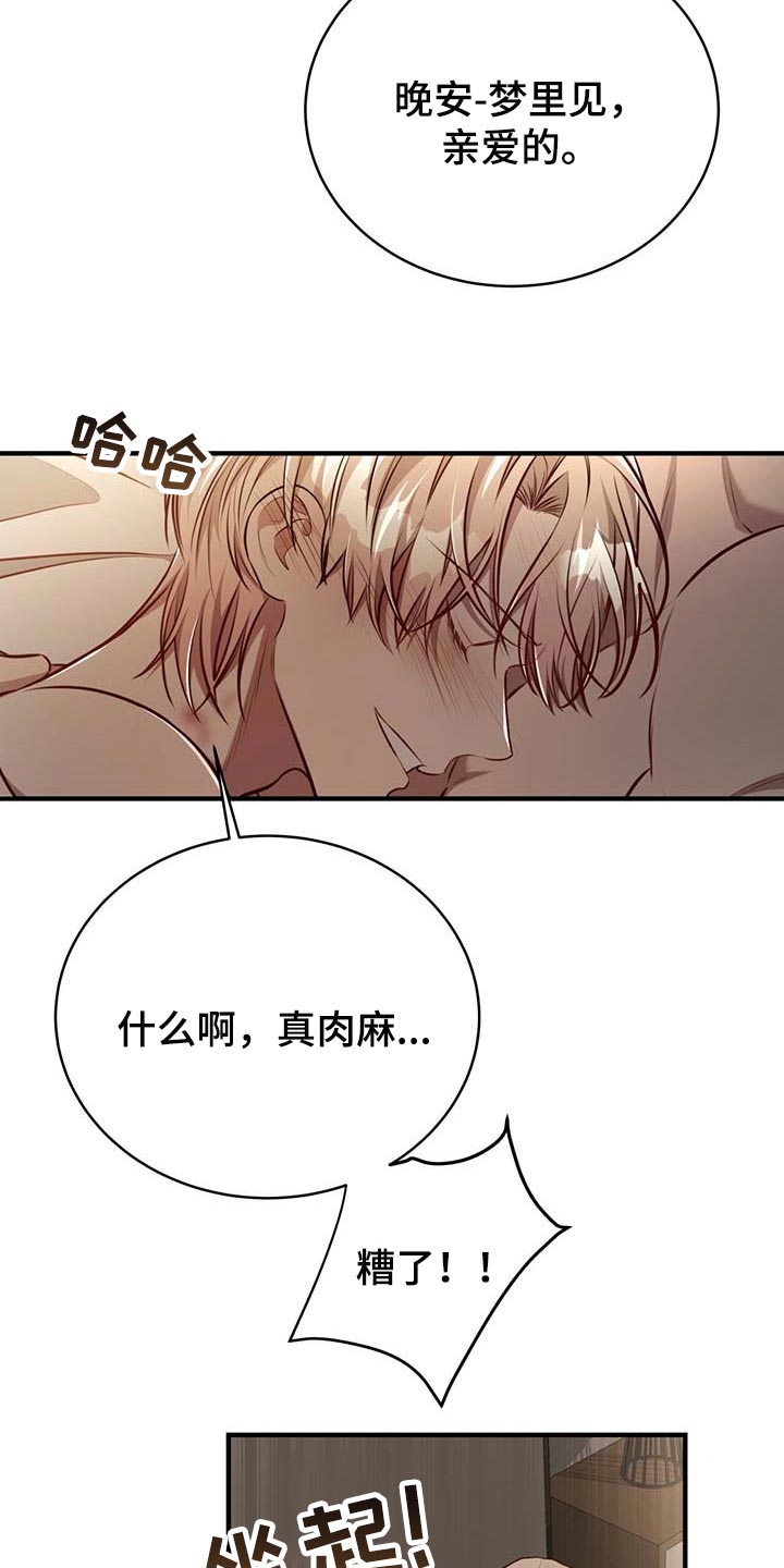 第131章：【番外】戒指（完结）8